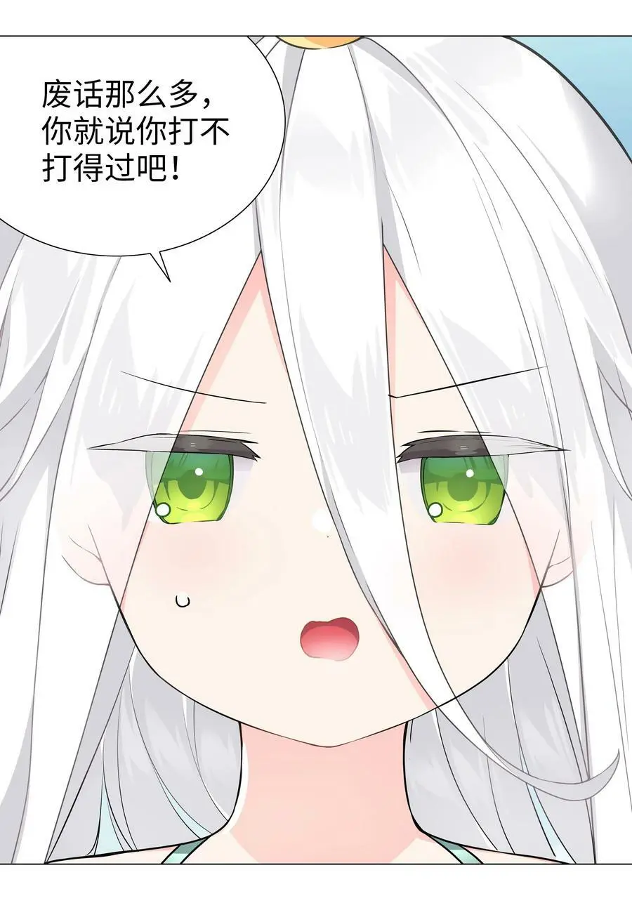 067 砂锅这么大的拳头 第50页