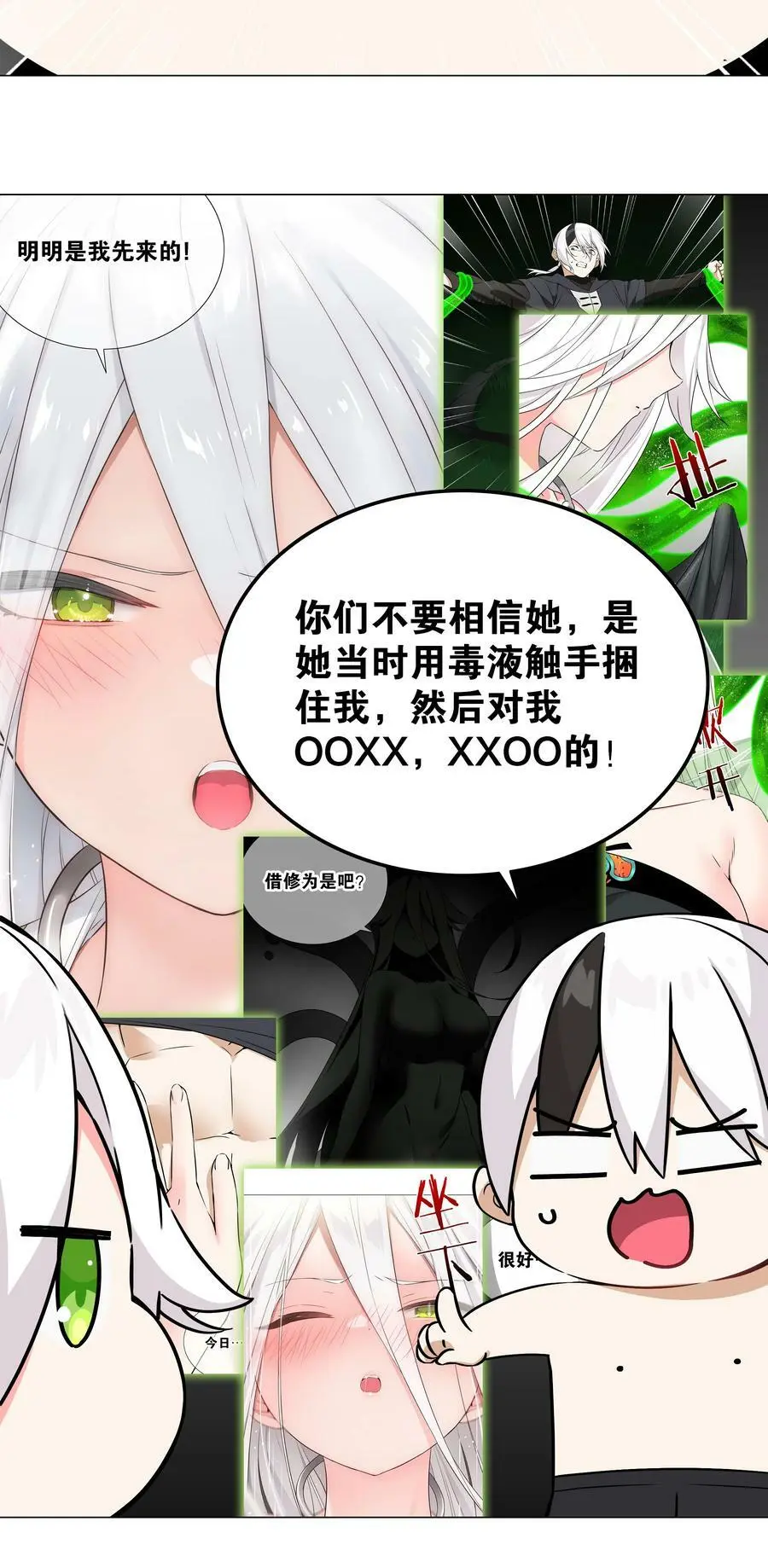 067 砂锅这么大的拳头 第59页
