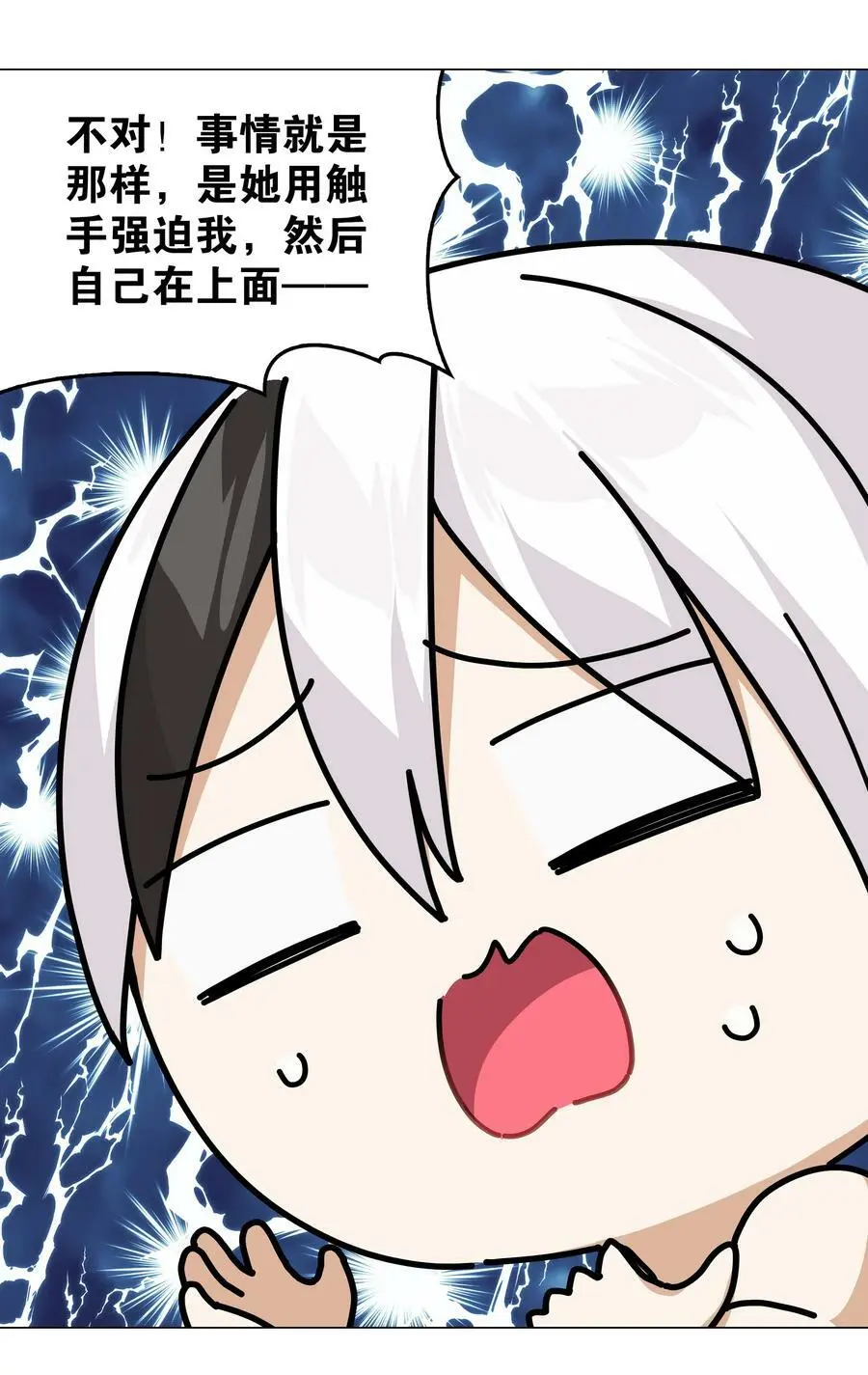 067 砂锅这么大的拳头 第64页