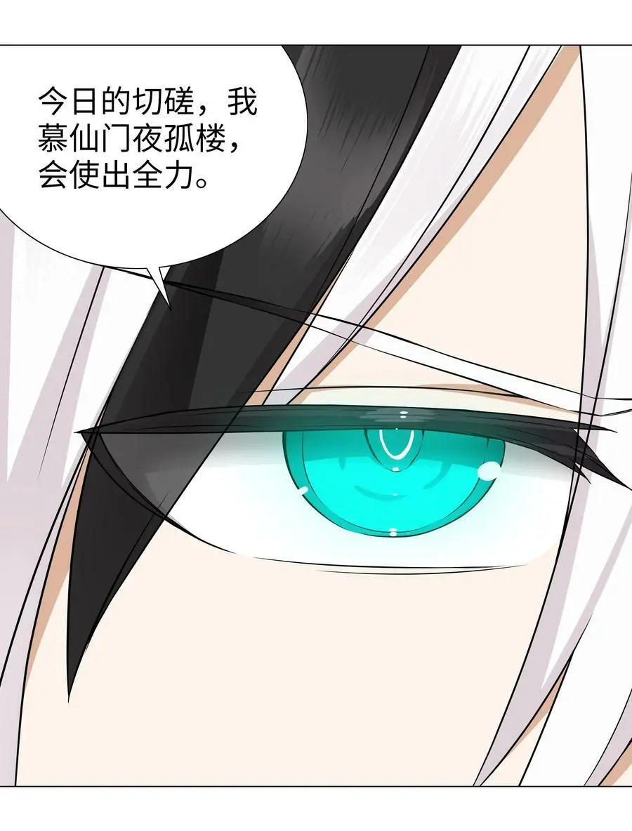 067 砂锅这么大的拳头 第80页