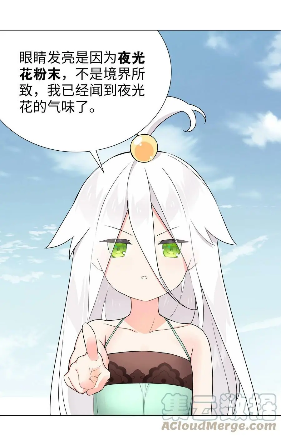 067 砂锅这么大的拳头 第85页
