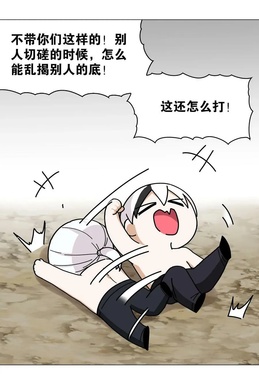 067 砂锅这么大的拳头 第88页