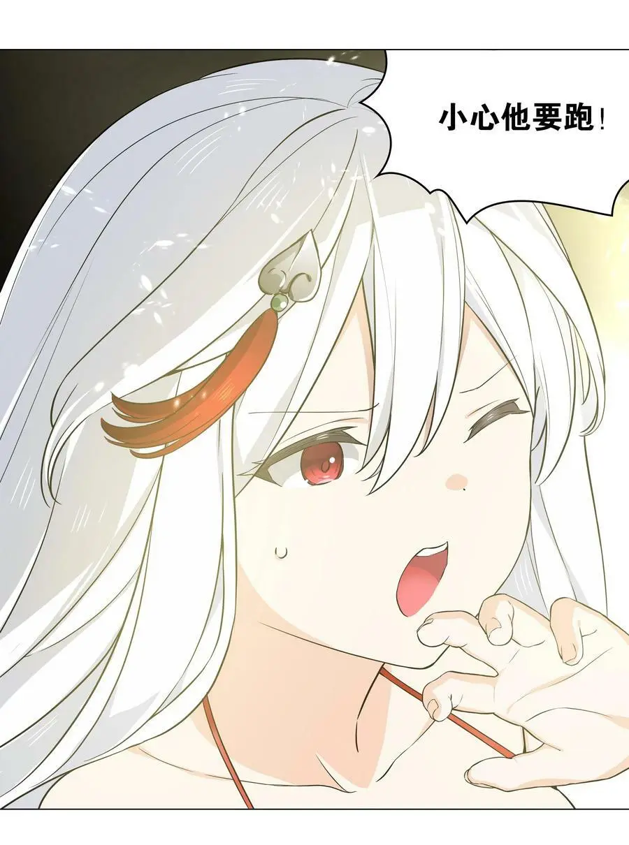 067 砂锅这么大的拳头 第94页