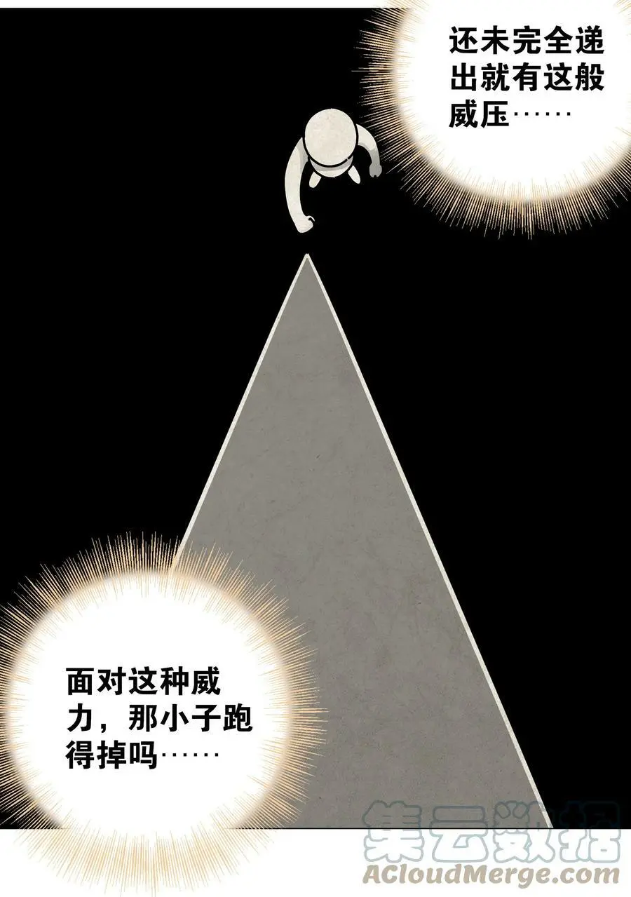 067 砂锅这么大的拳头 第97页