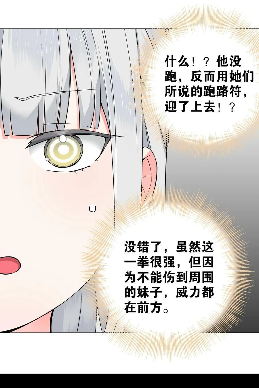 067 砂锅这么大的拳头 第102页