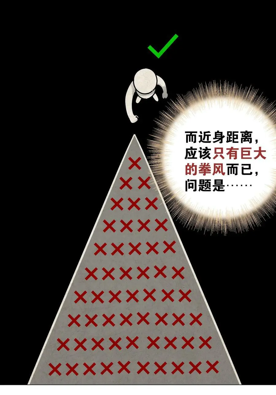 067 砂锅这么大的拳头 第103页