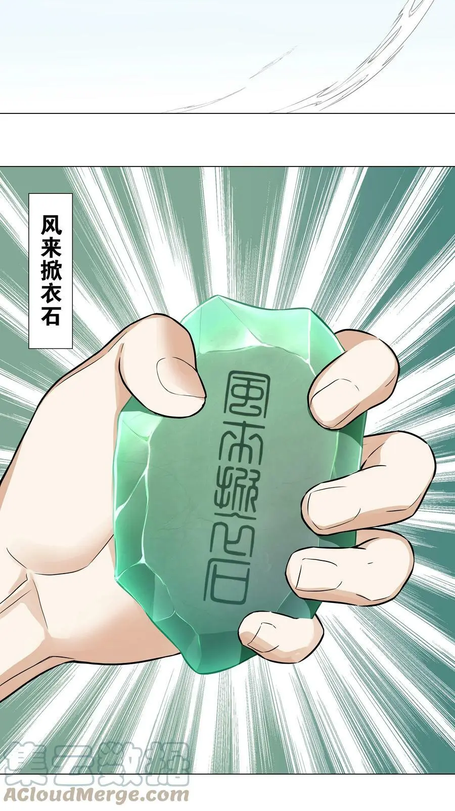 067 砂锅这么大的拳头 第105页