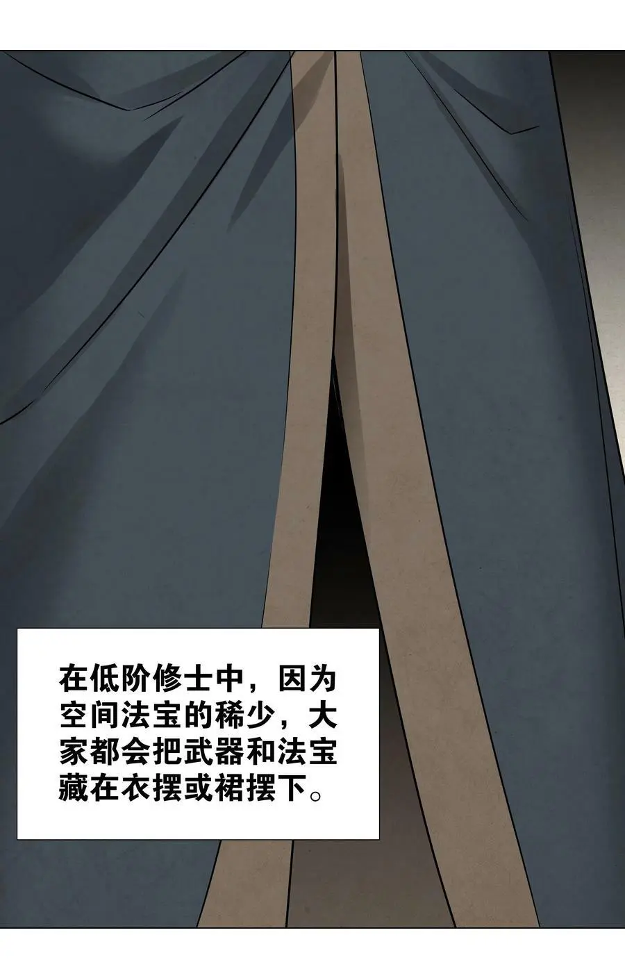 067 砂锅这么大的拳头 第106页