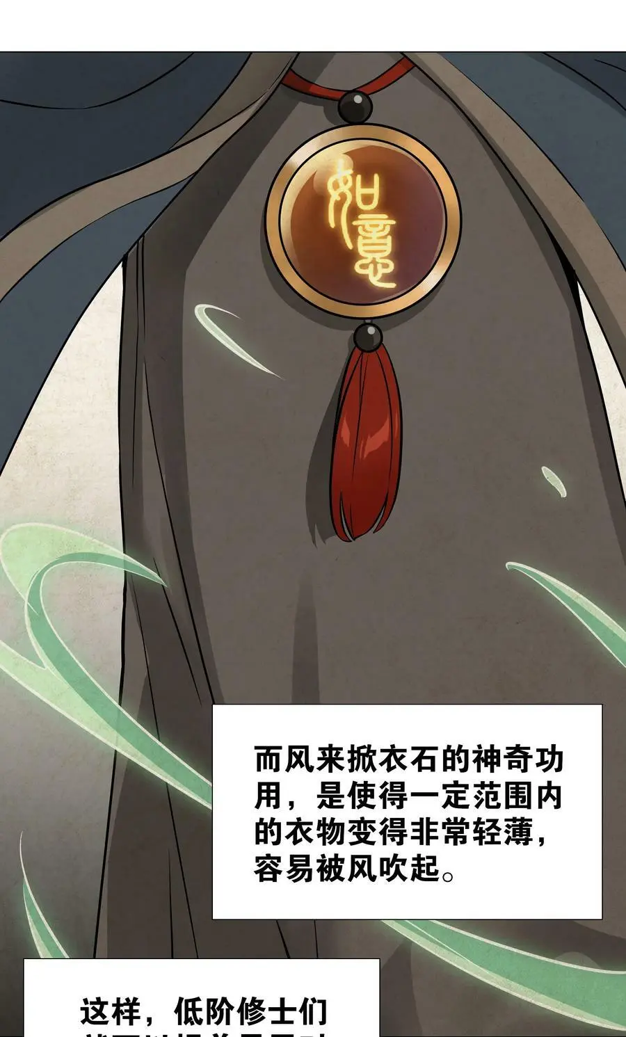 067 砂锅这么大的拳头 第107页