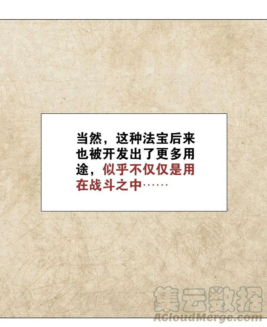 067 砂锅这么大的拳头 第109页