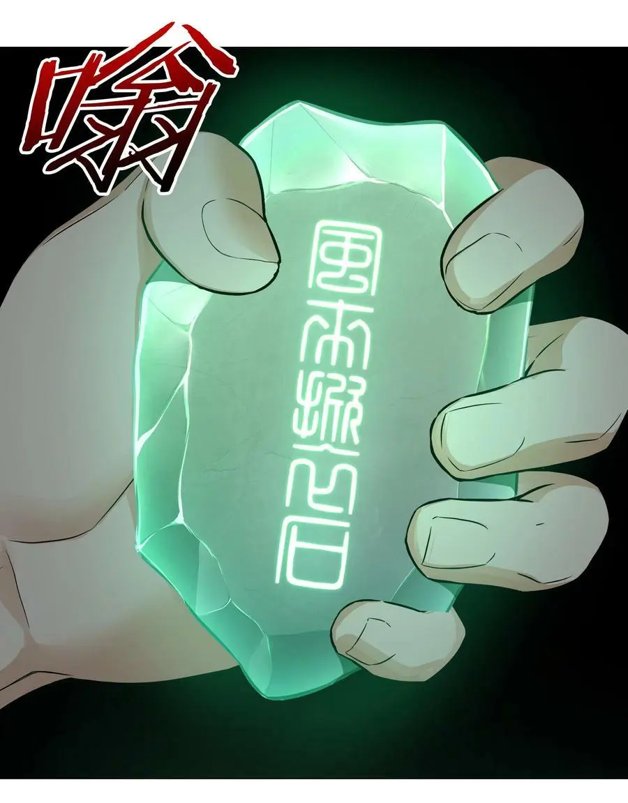 067 砂锅这么大的拳头 第110页