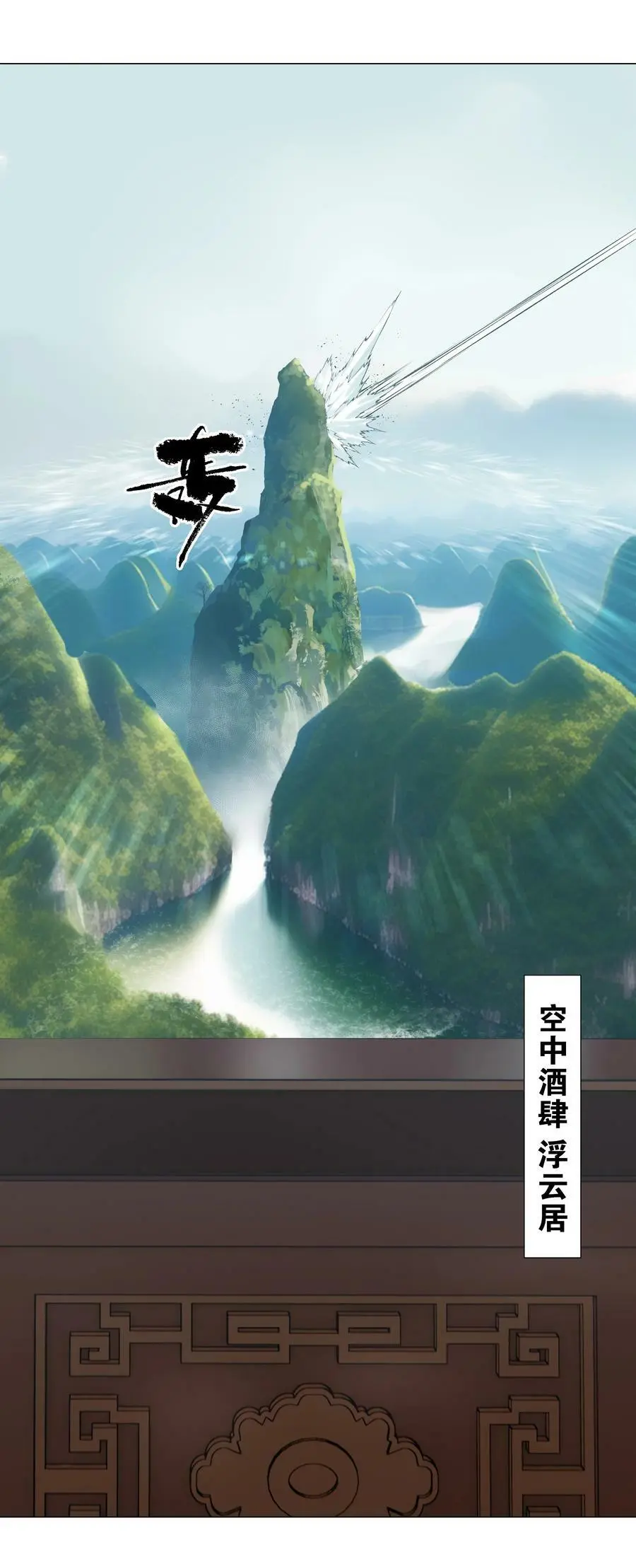 066 我当你兄弟，你…… 第14页
