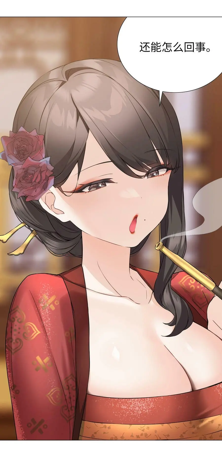 066 我当你兄弟，你…… 第16页