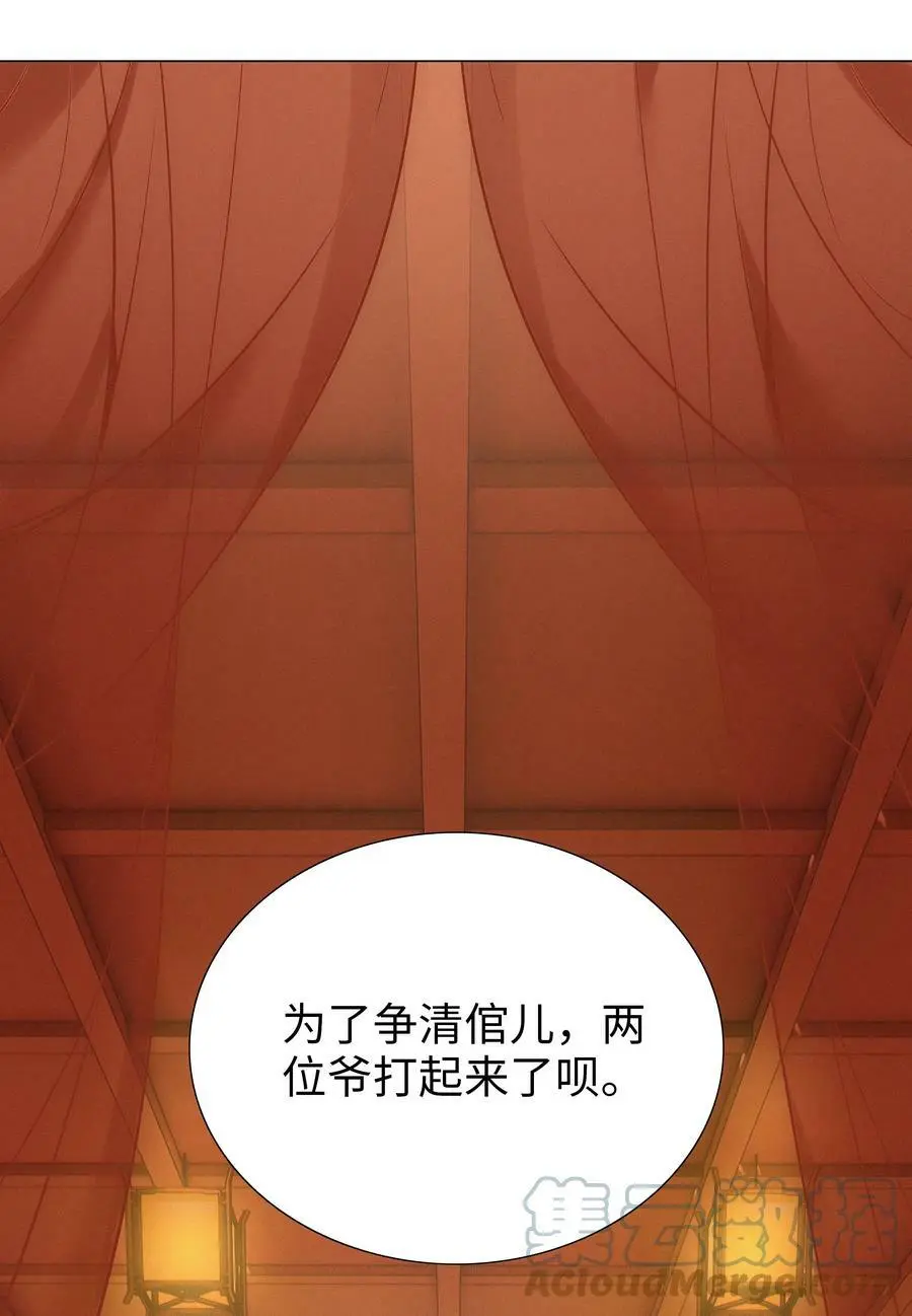 066 我当你兄弟，你…… 第17页