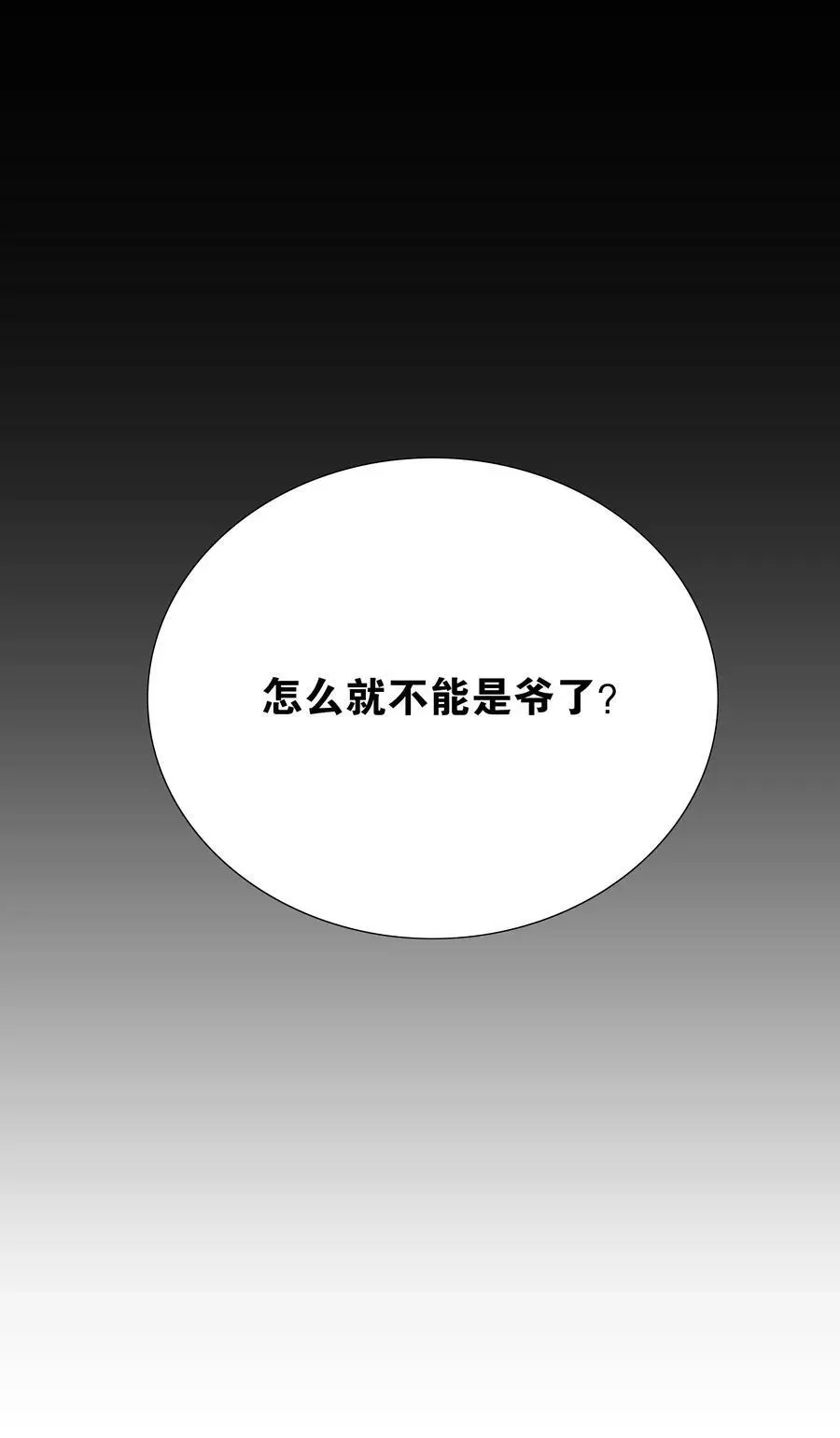 066 我当你兄弟，你…… 第22页