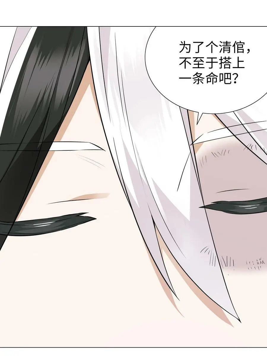 066 我当你兄弟，你…… 第30页