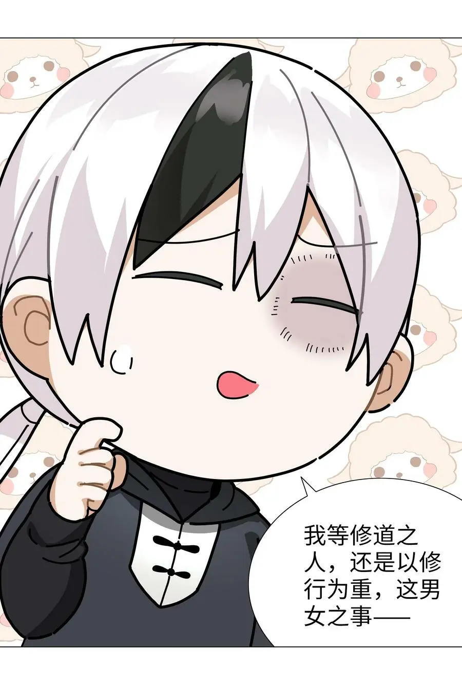 066 我当你兄弟，你…… 第36页