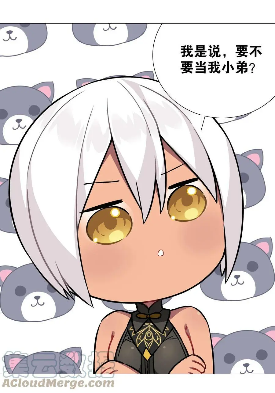 066 我当你兄弟，你…… 第37页