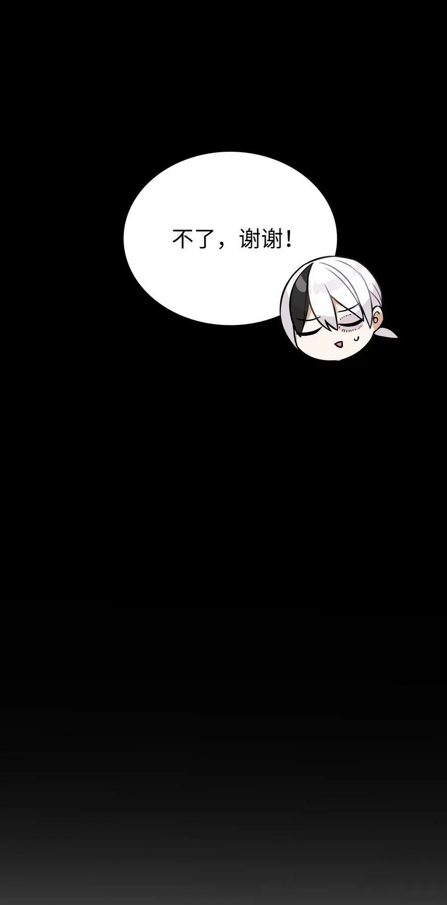 066 我当你兄弟，你…… 第39页