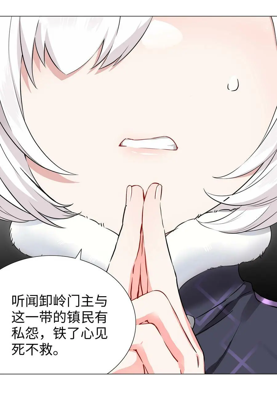 066 我当你兄弟，你…… 第46页
