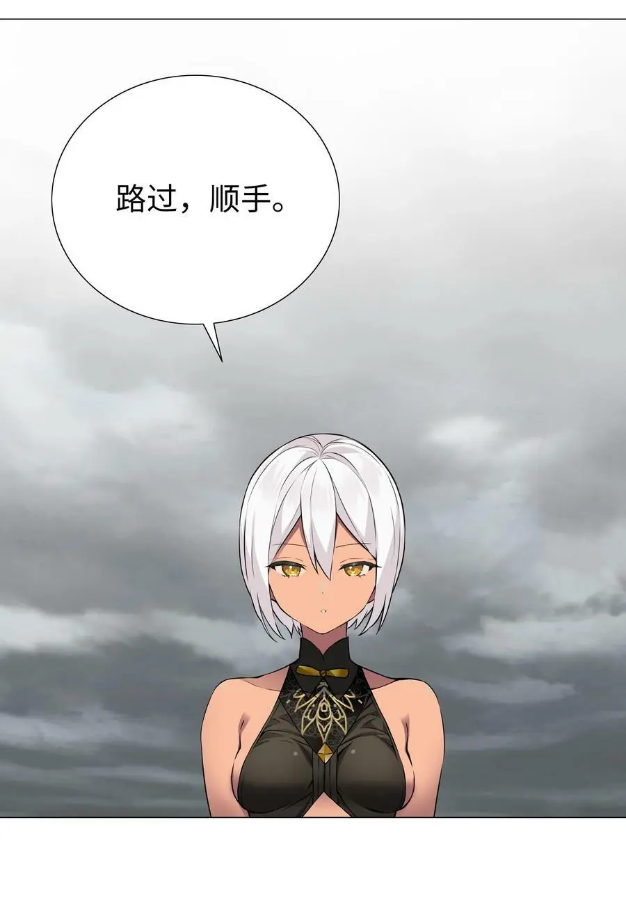 066 我当你兄弟，你…… 第62页