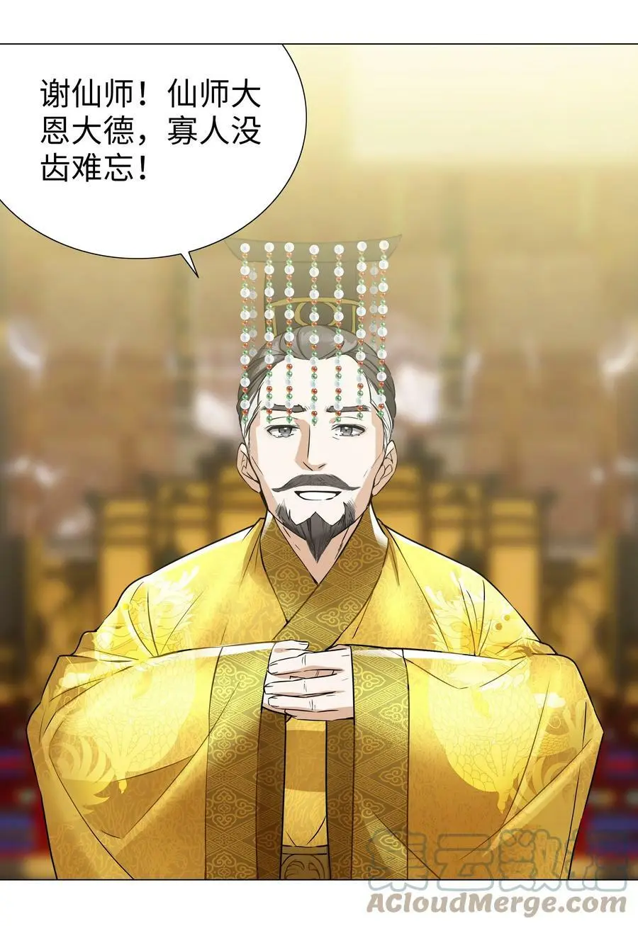 066 我当你兄弟，你…… 第81页