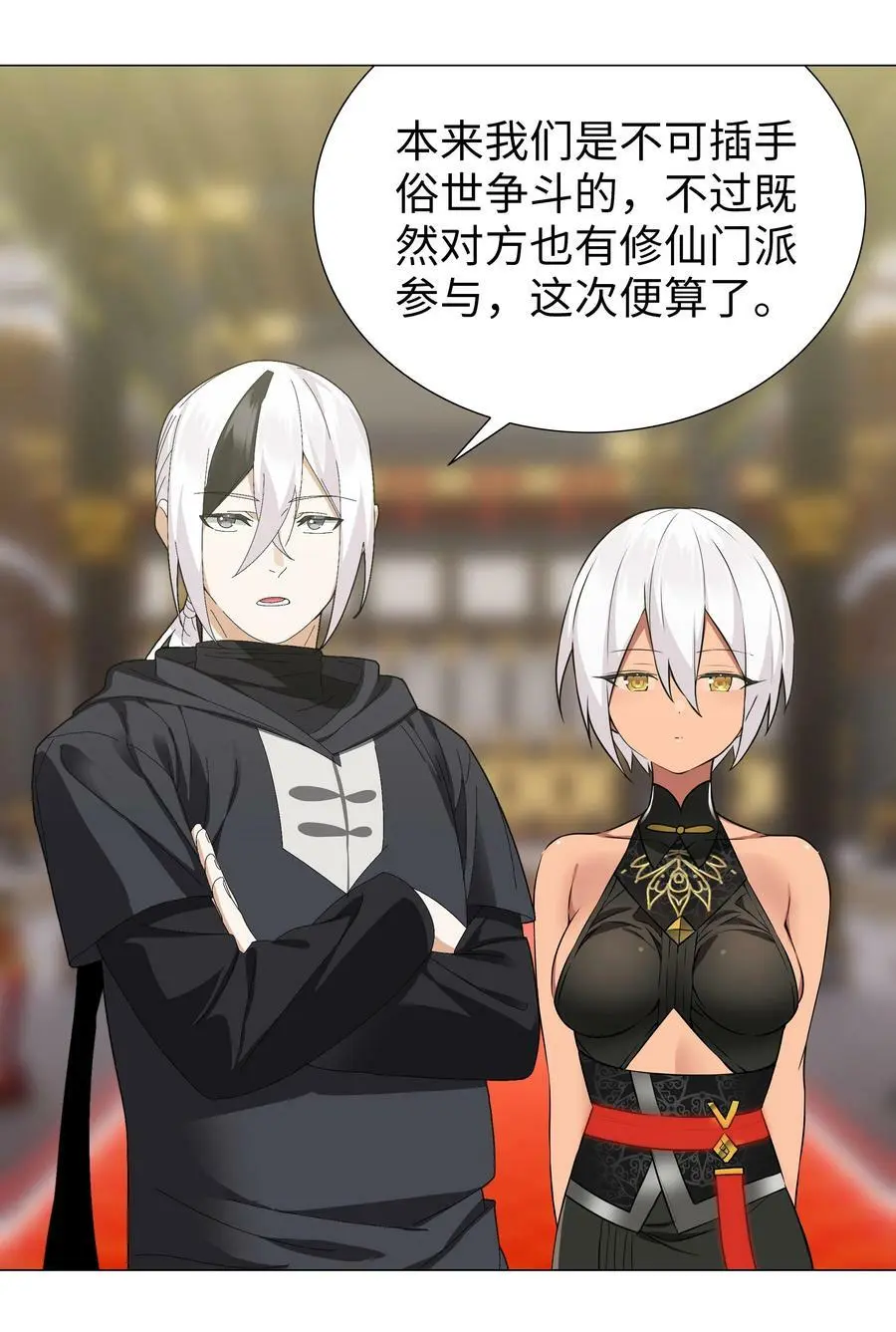 066 我当你兄弟，你…… 第82页