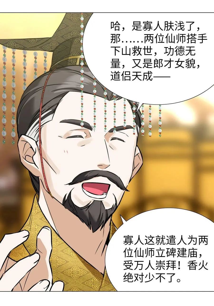 066 我当你兄弟，你…… 第84页