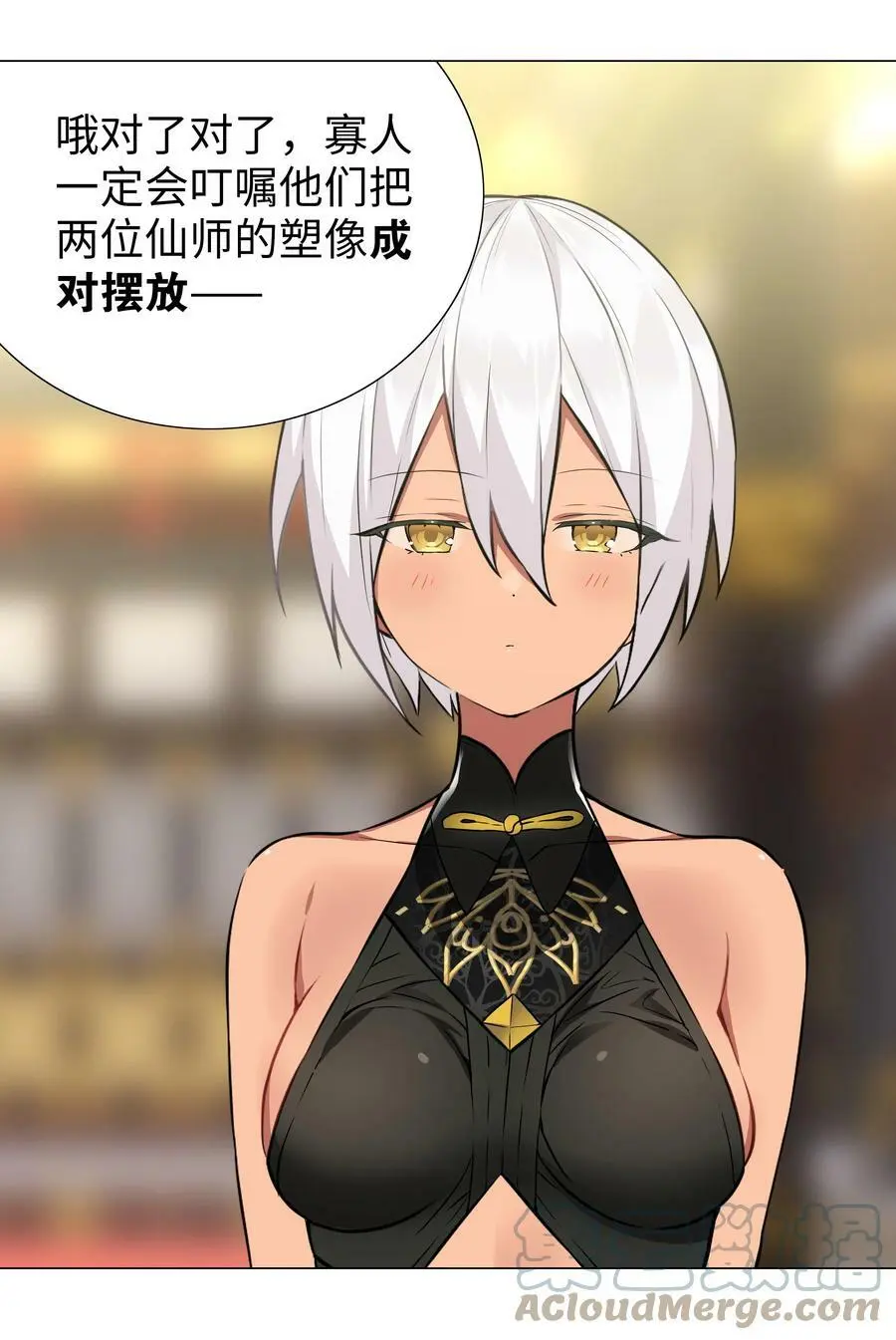 066 我当你兄弟，你…… 第85页