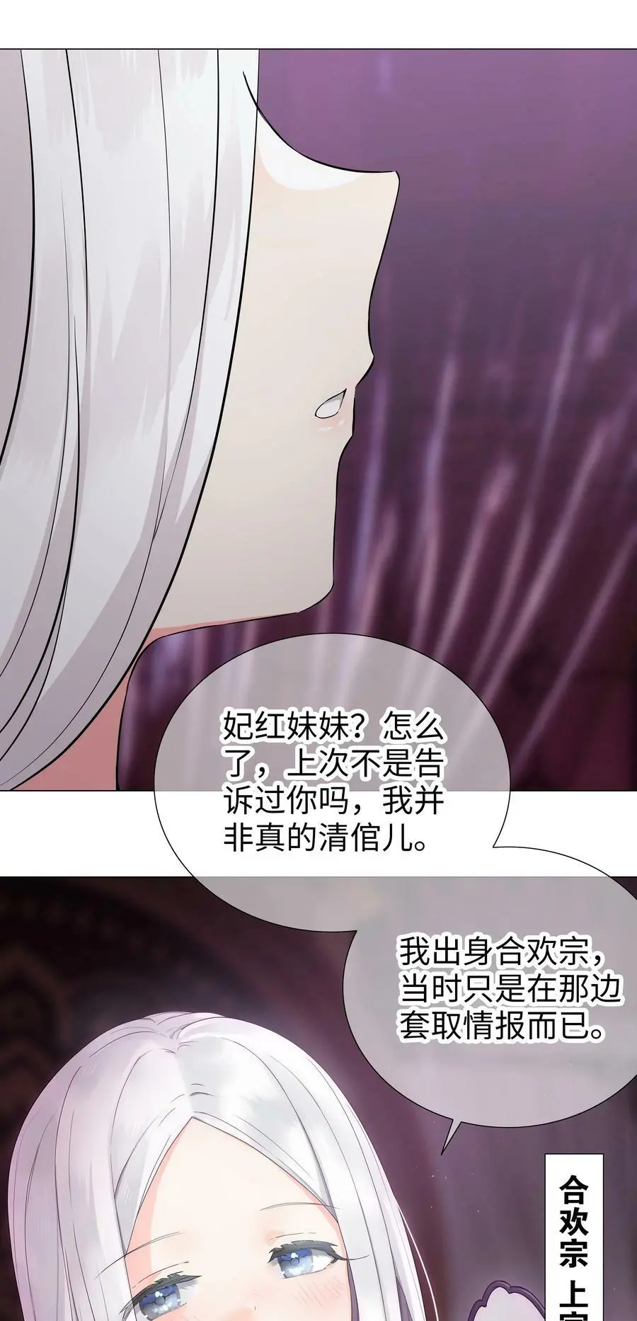 066 我当你兄弟，你…… 第90页