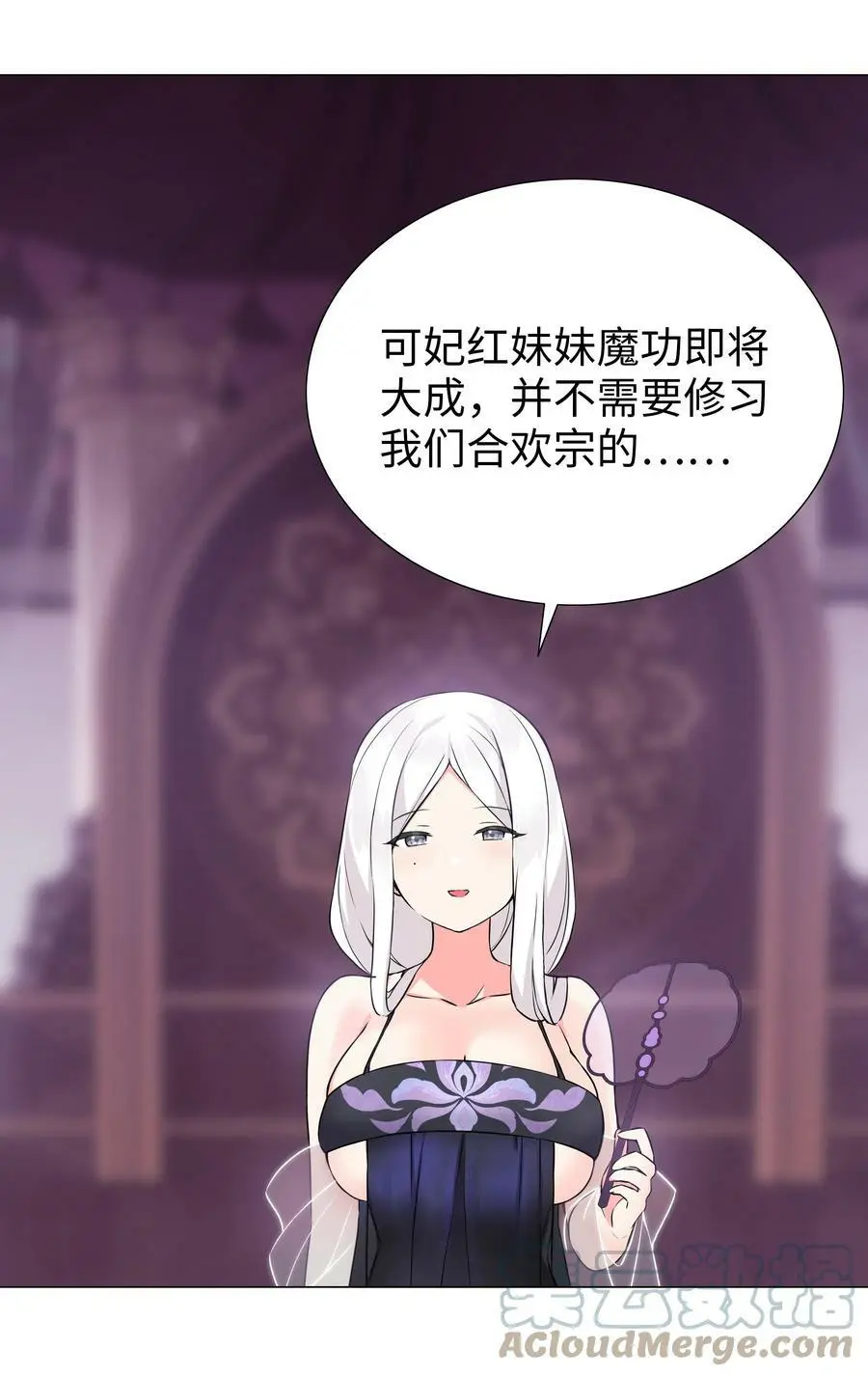 066 我当你兄弟，你…… 第93页
