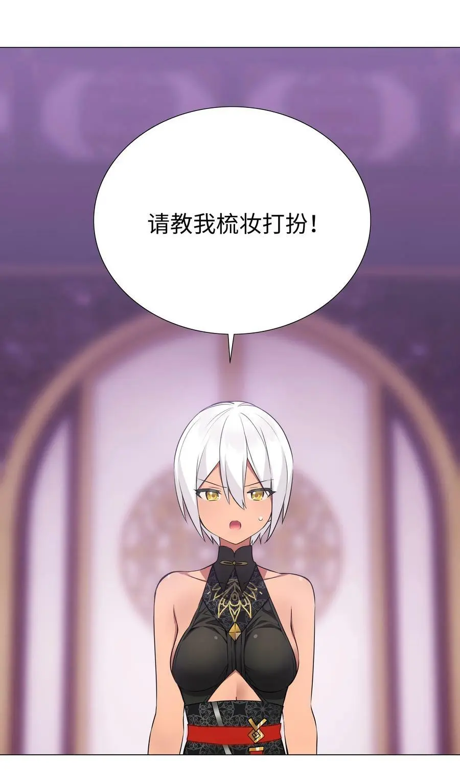 066 我当你兄弟，你…… 第94页