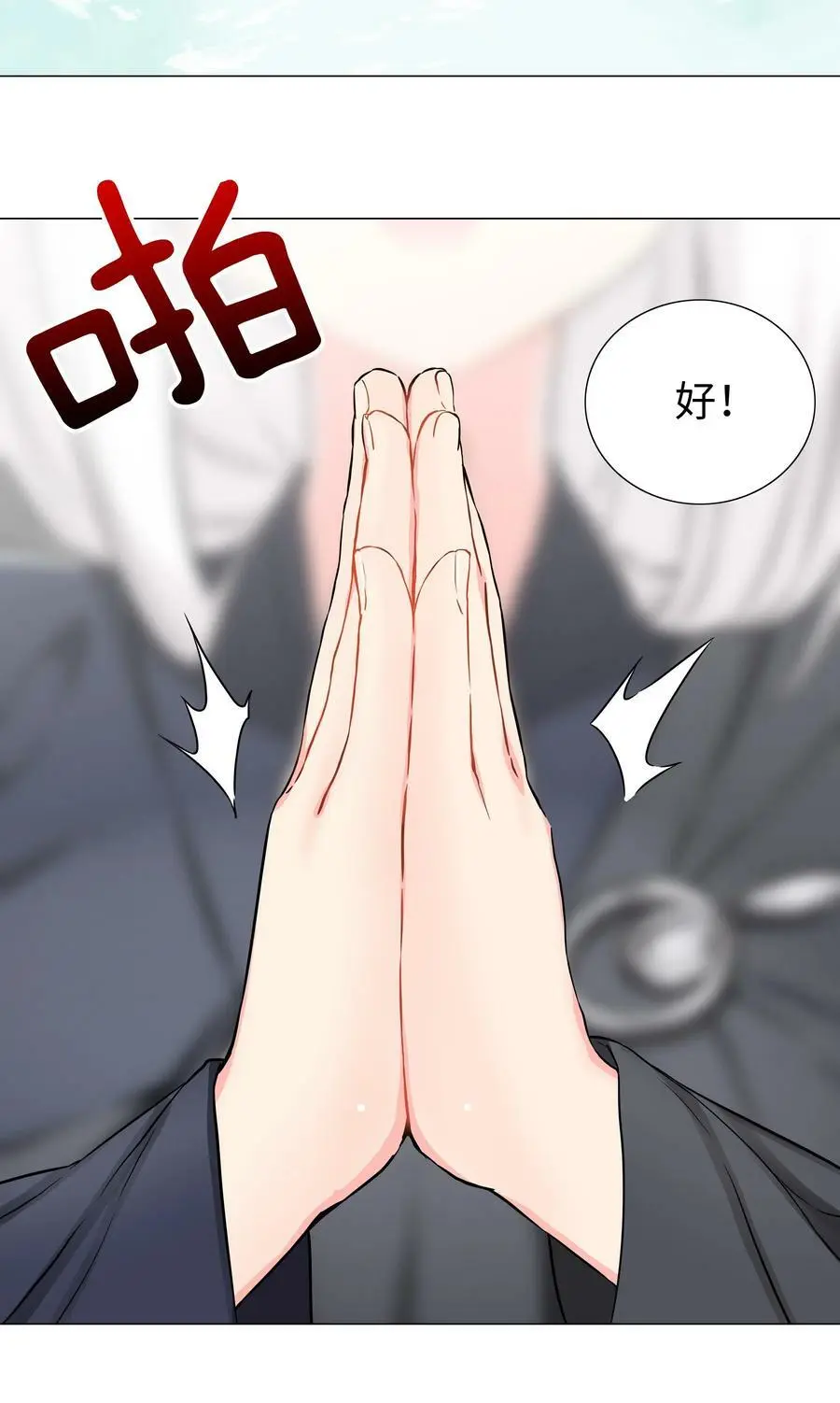 066 我当你兄弟，你…… 第100页