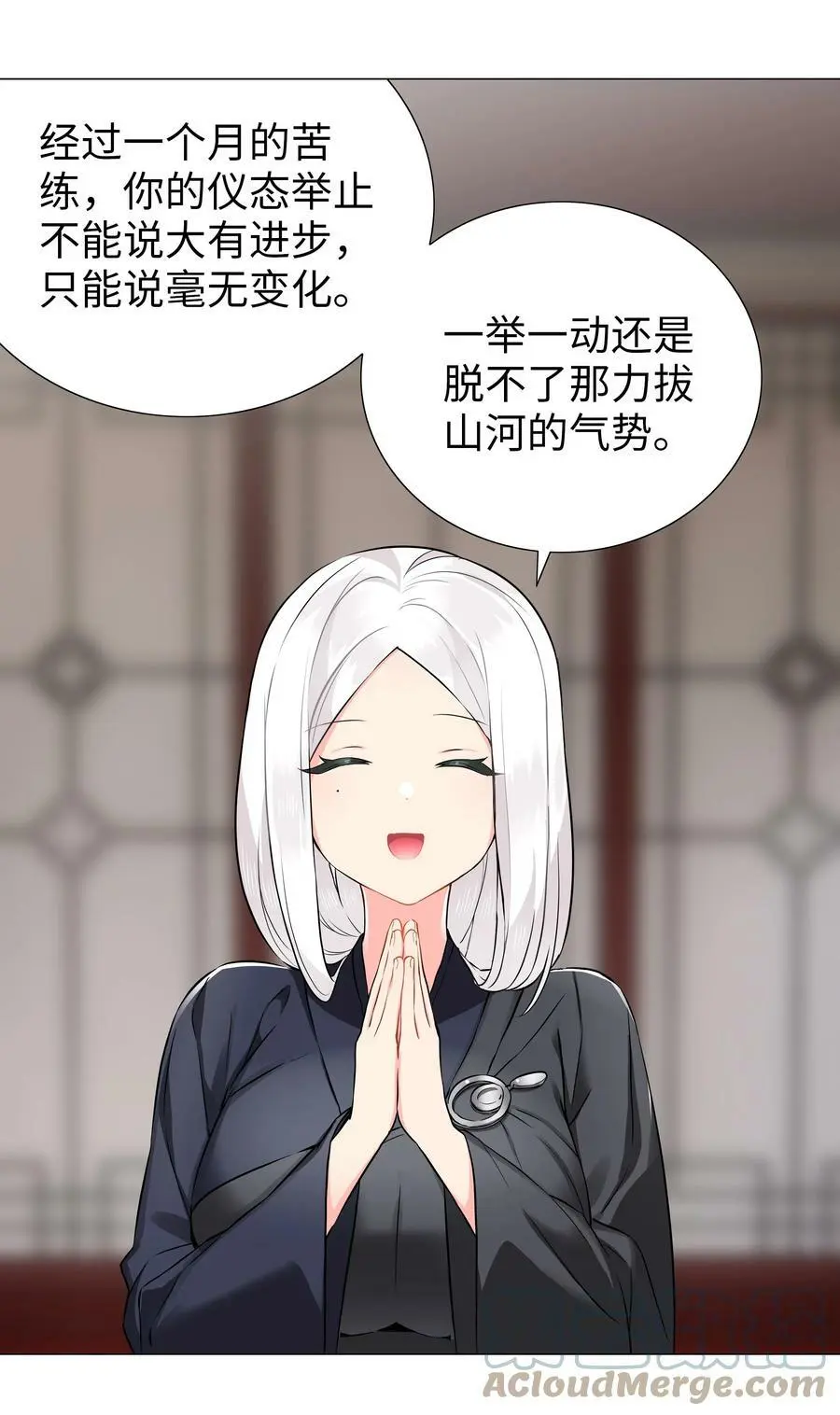 066 我当你兄弟，你…… 第101页