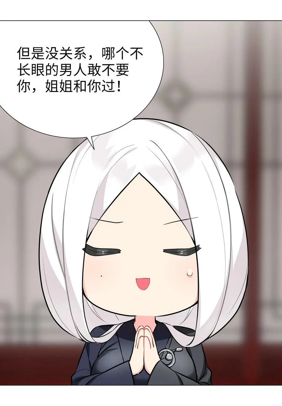 066 我当你兄弟，你…… 第102页