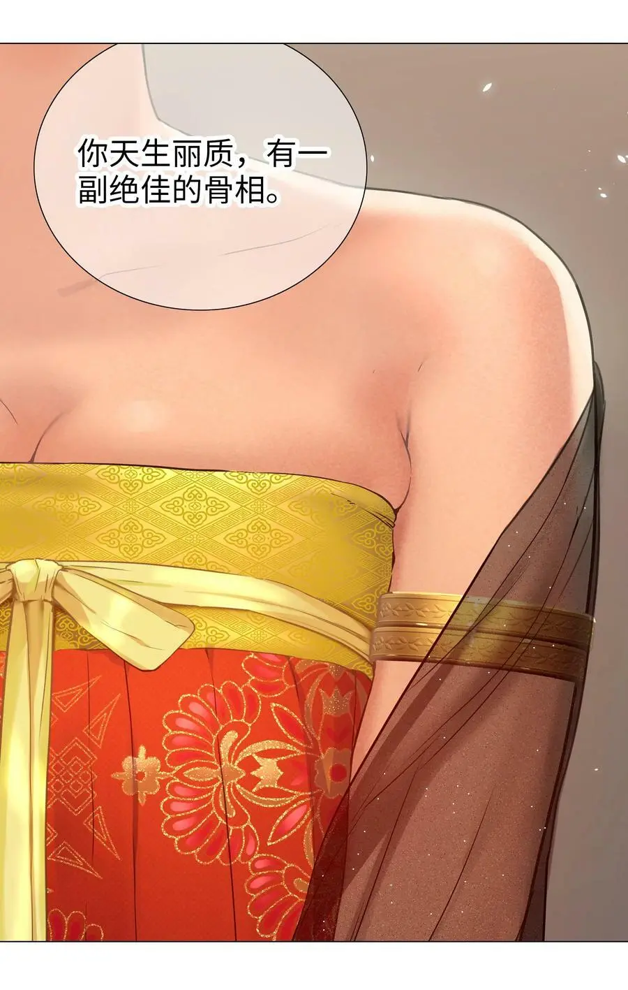 066 我当你兄弟，你…… 第104页