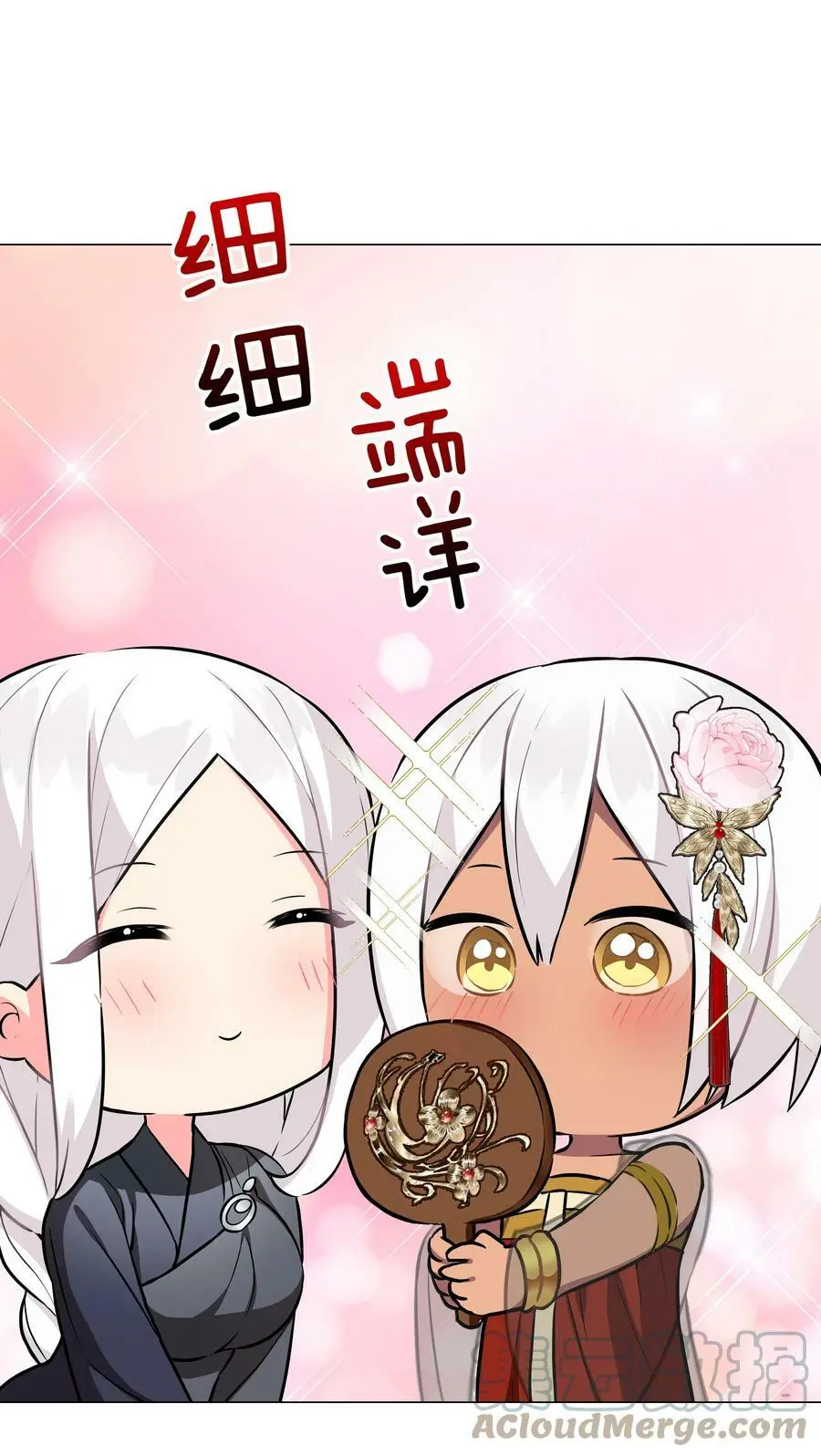 066 我当你兄弟，你…… 第109页