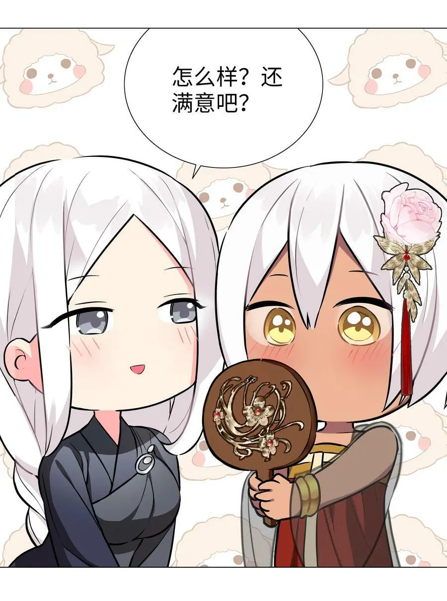 066 我当你兄弟，你…… 第110页