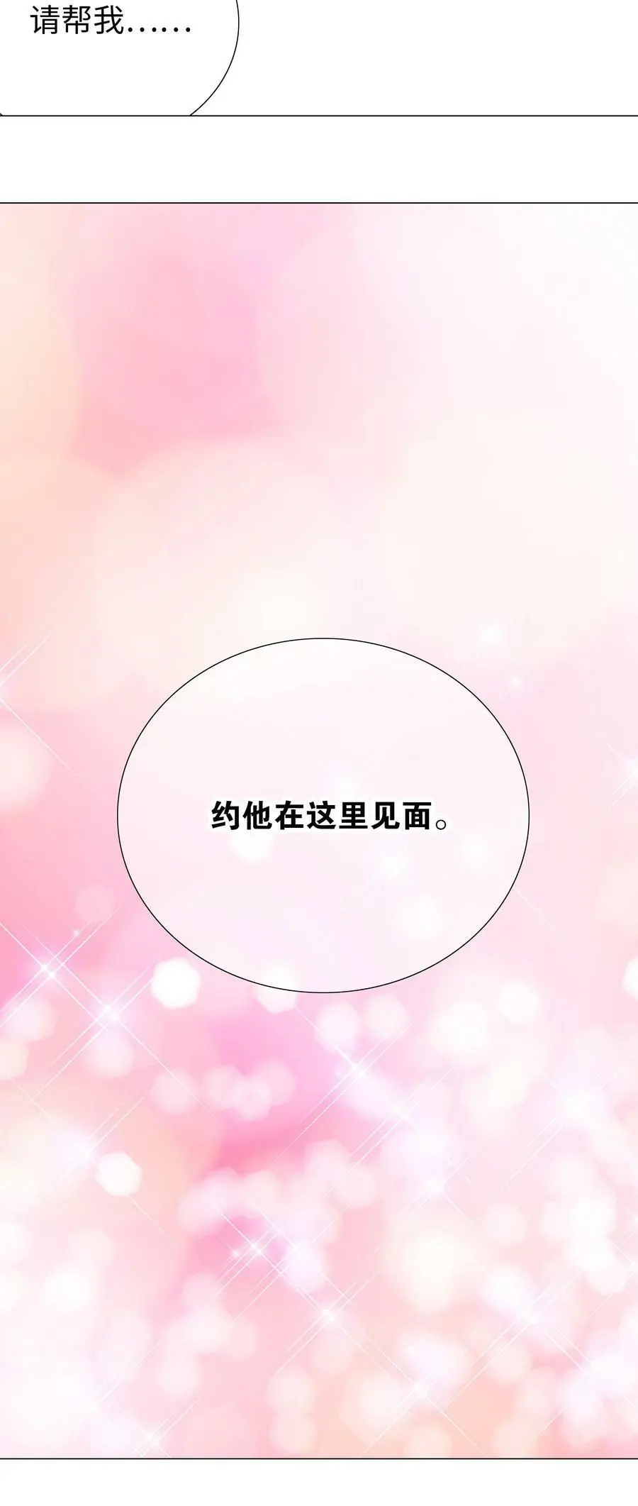 066 我当你兄弟，你…… 第114页