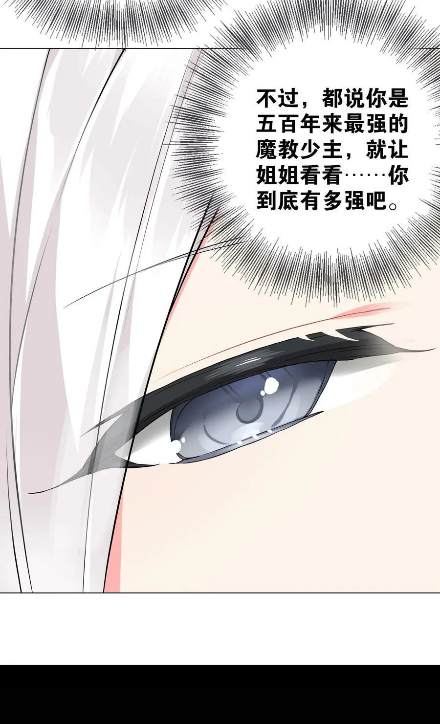066 我当你兄弟，你…… 第126页