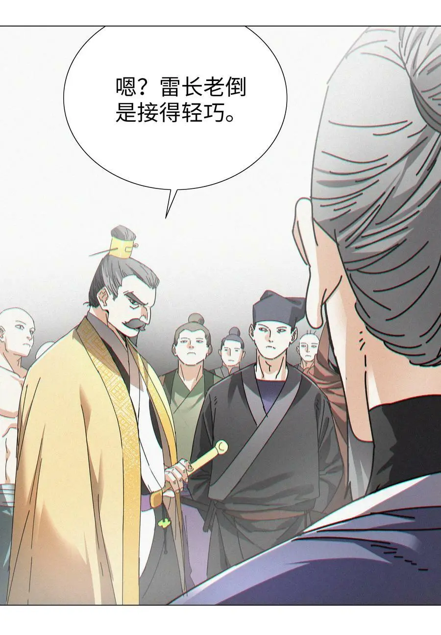 066 我当你兄弟，你…… 第134页