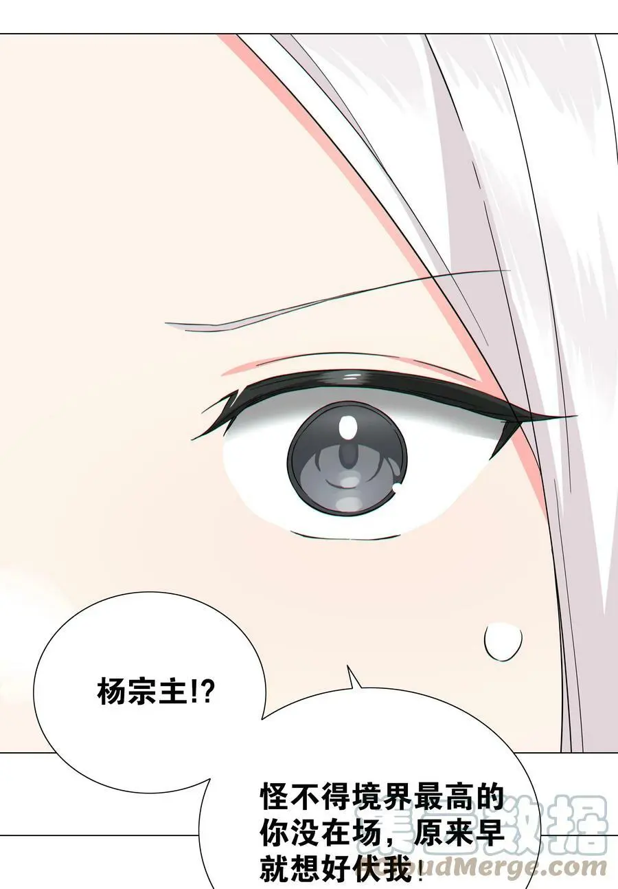 066 我当你兄弟，你…… 第141页