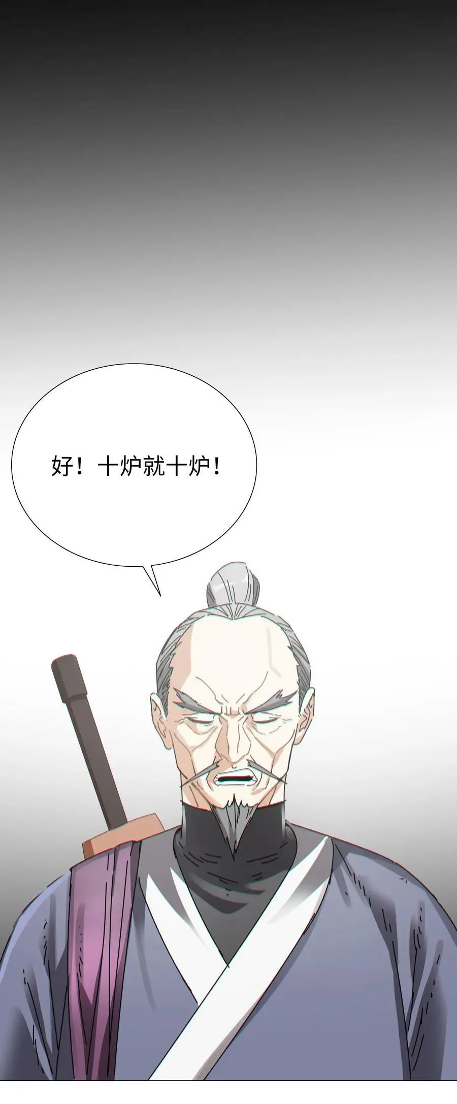 066 我当你兄弟，你…… 第144页
