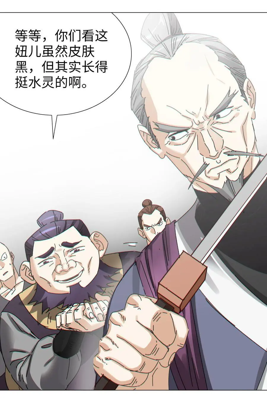 066 我当你兄弟，你…… 第146页