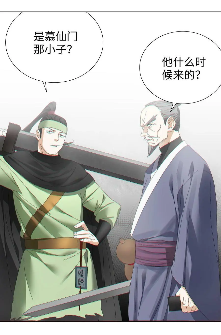 066 我当你兄弟，你…… 第150页