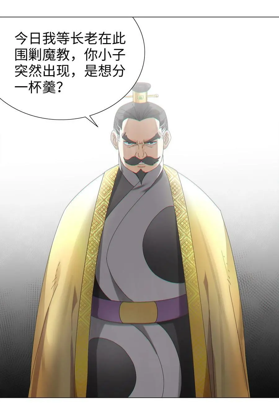 066 我当你兄弟，你…… 第151页