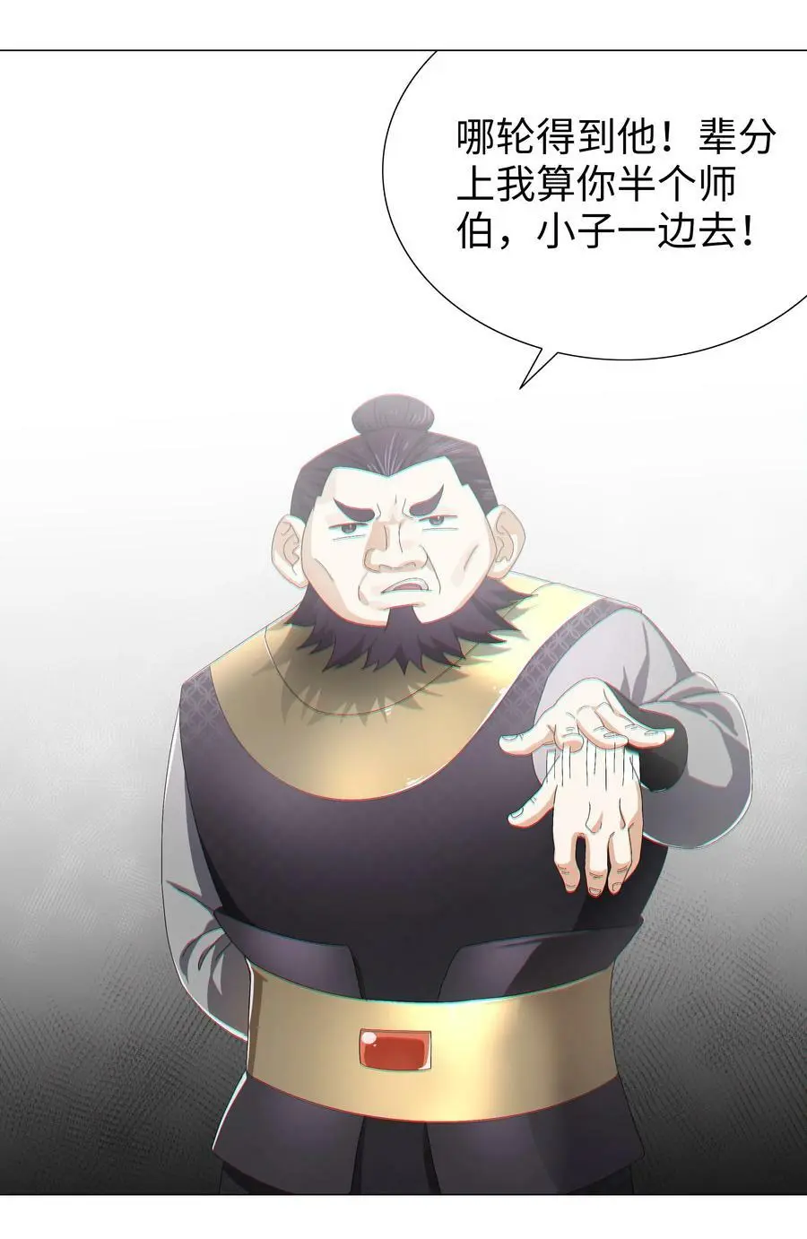 066 我当你兄弟，你…… 第152页