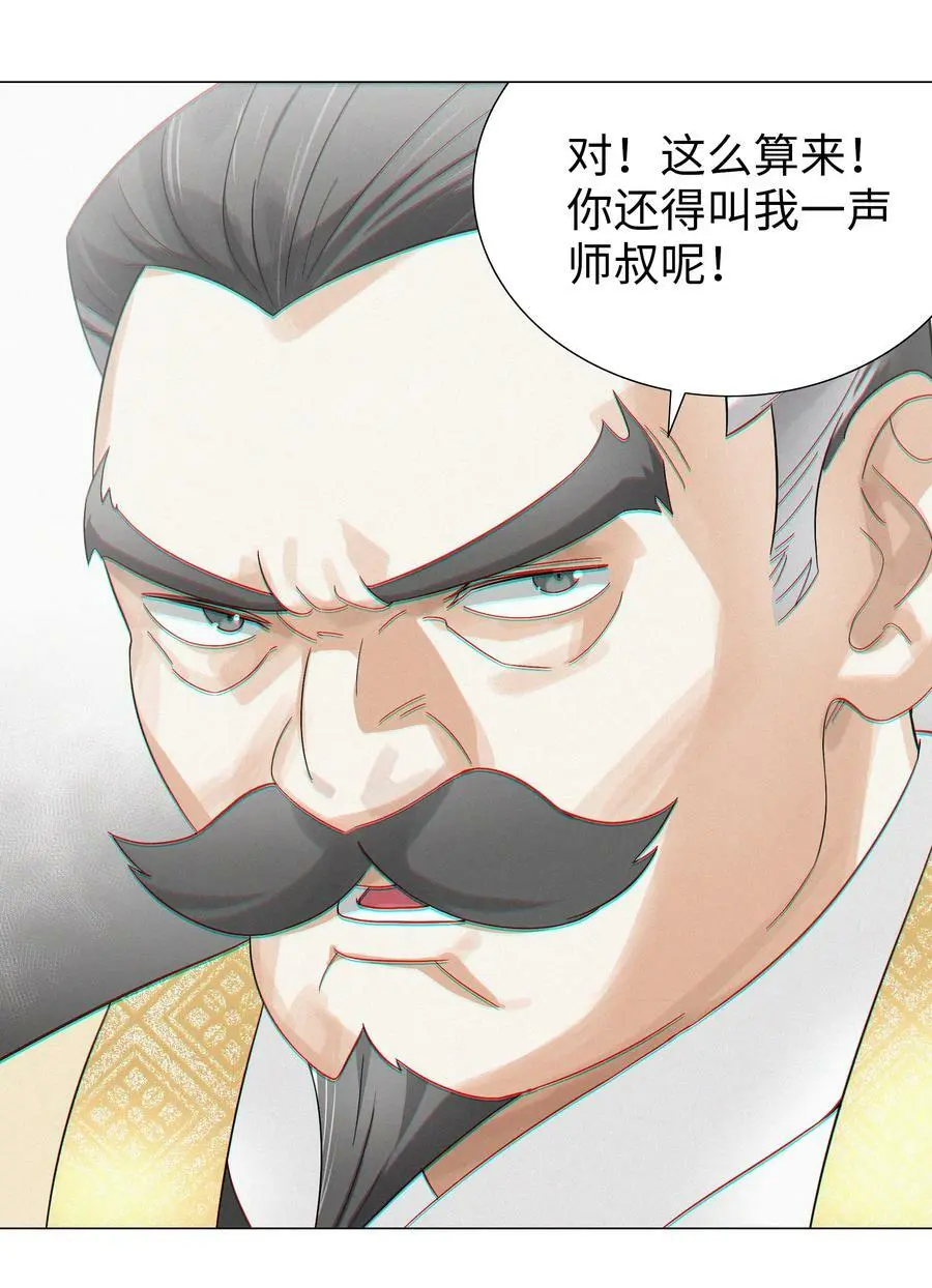 066 我当你兄弟，你…… 第155页