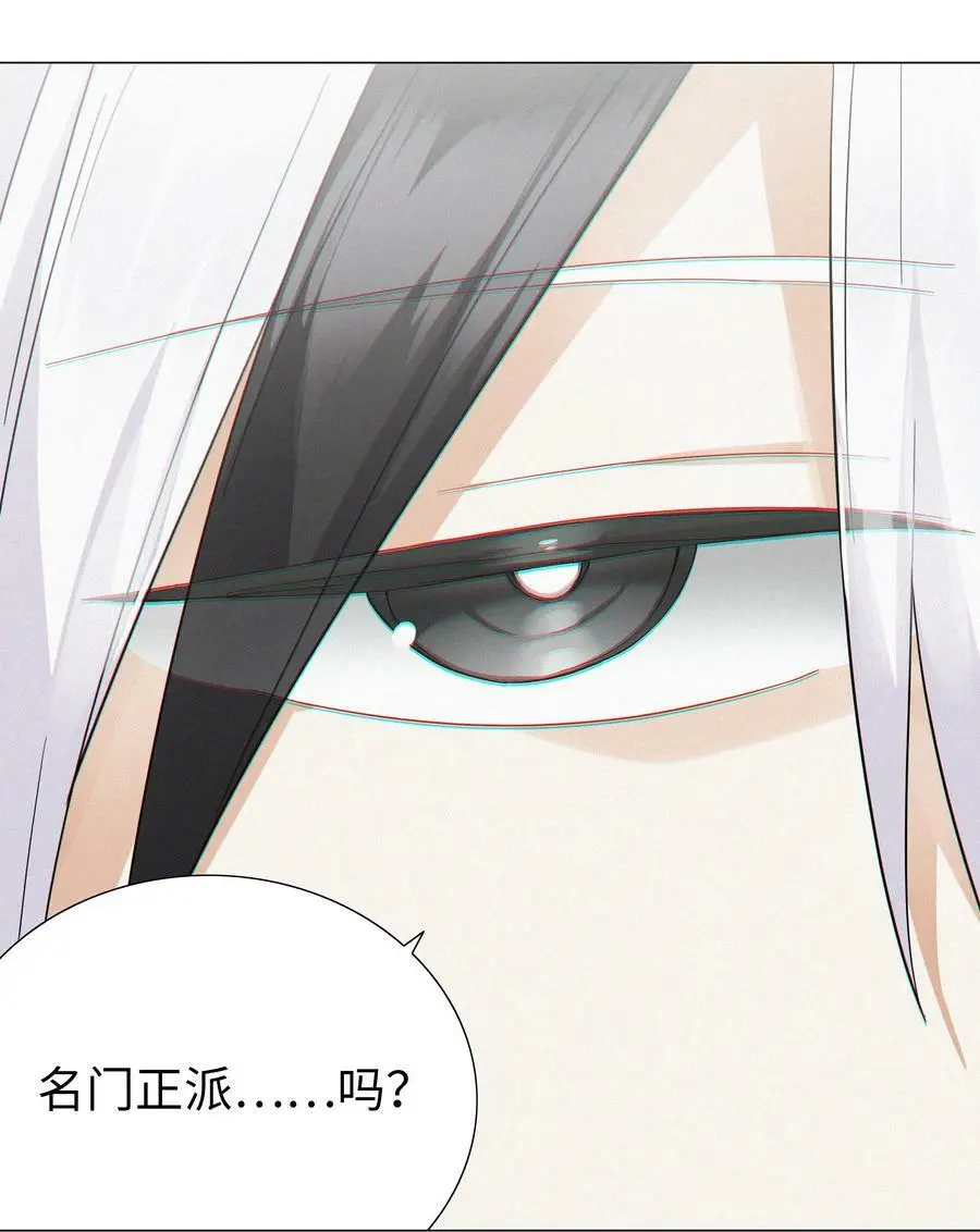 066 我当你兄弟，你…… 第156页