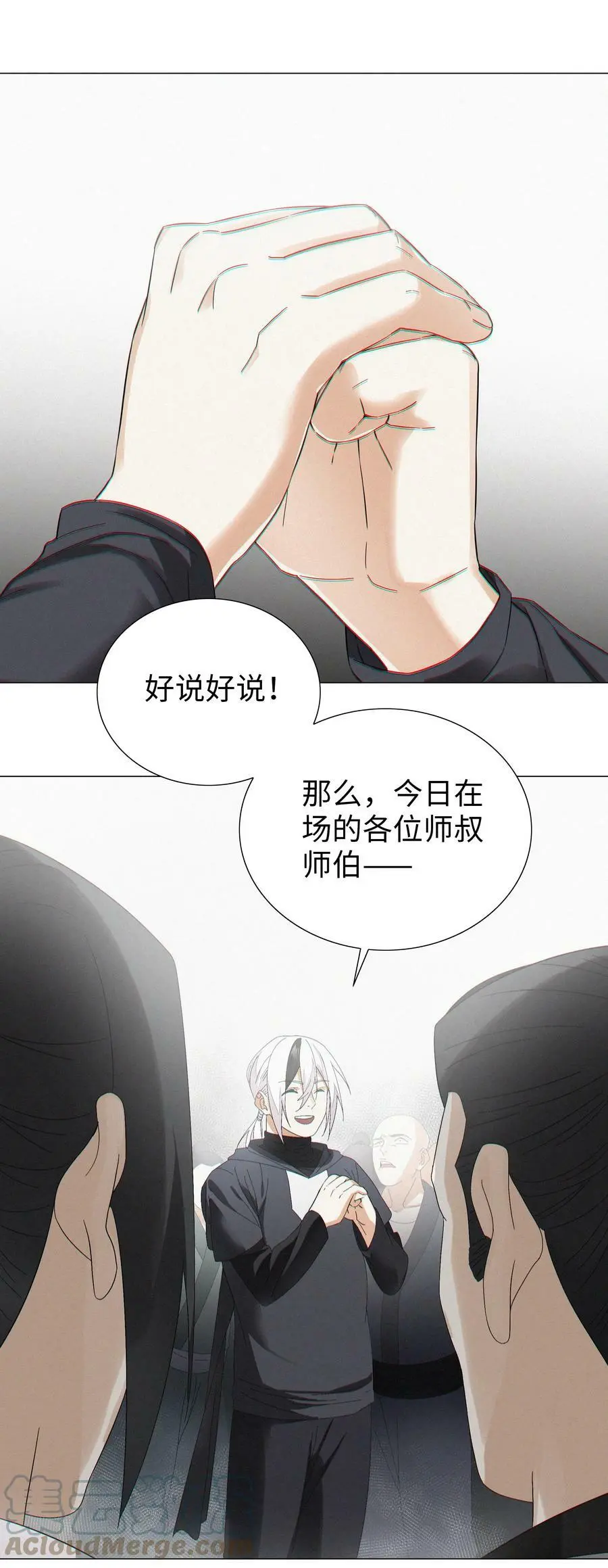 066 我当你兄弟，你…… 第157页